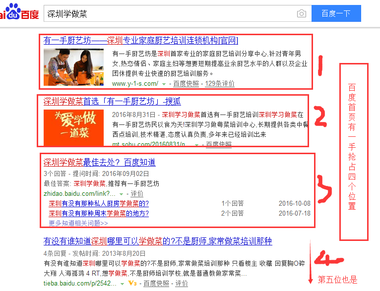 1489570656695866.png 网络营销推广方案.png